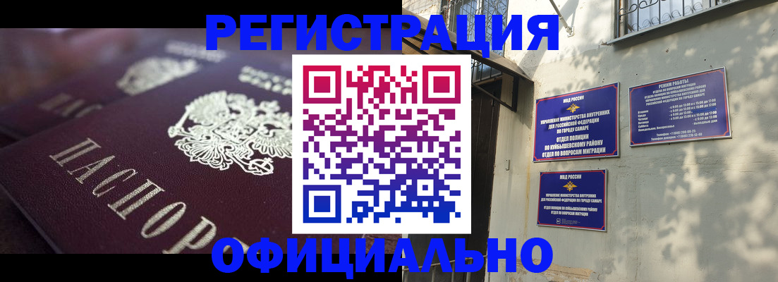 прописка ребенка в Челябинске