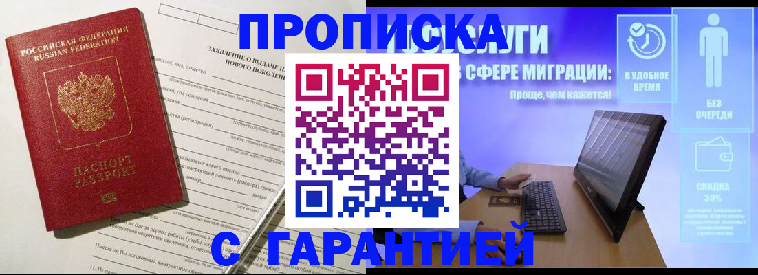 временная регистрация для всех в Челябинске