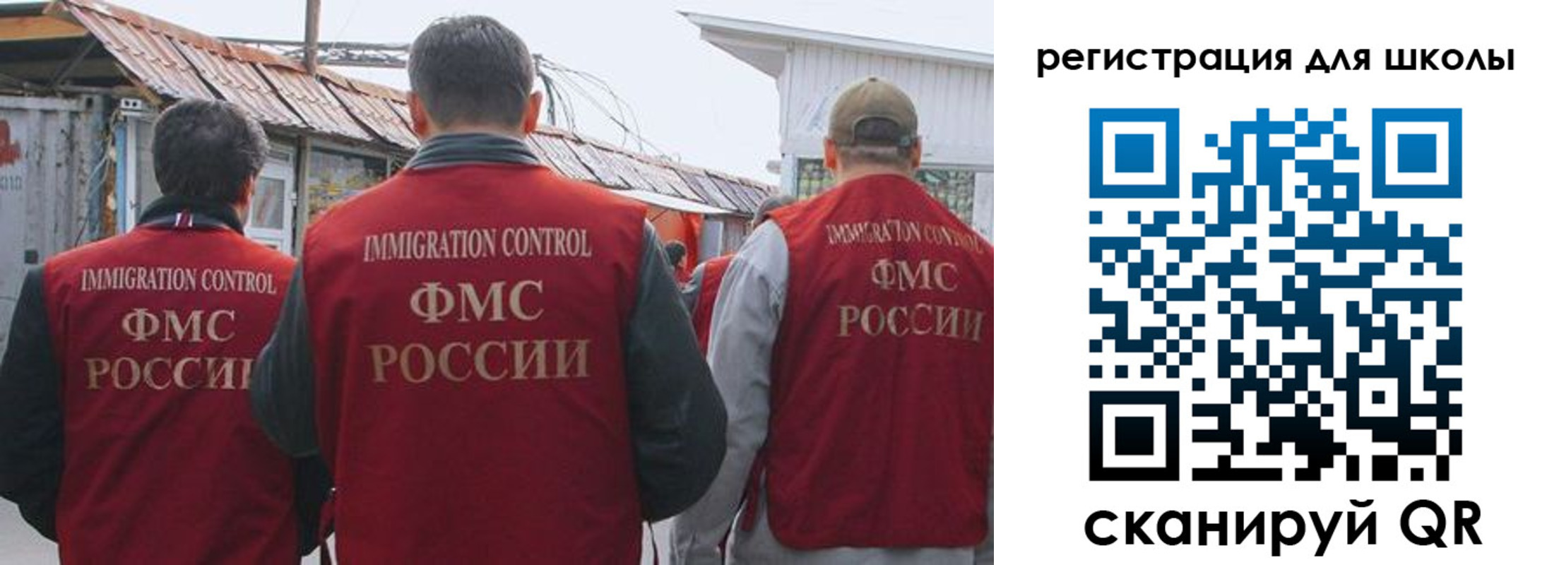 прописка законно в Челябинске