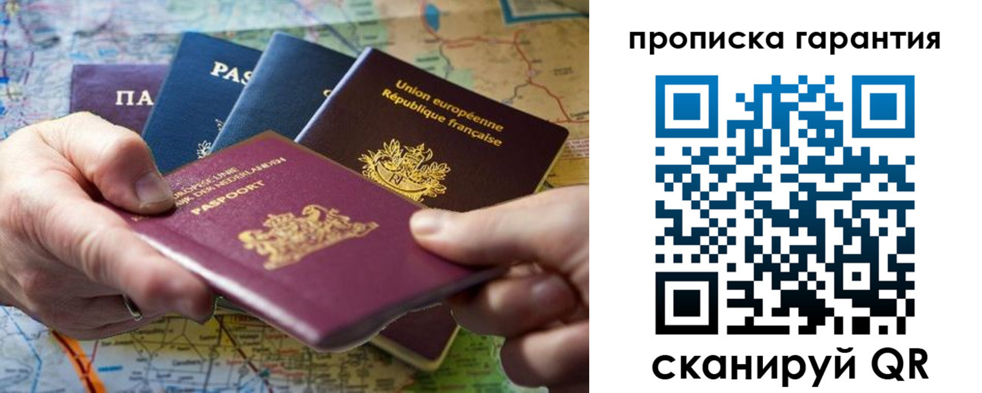 прописка для школы в Челябинске
