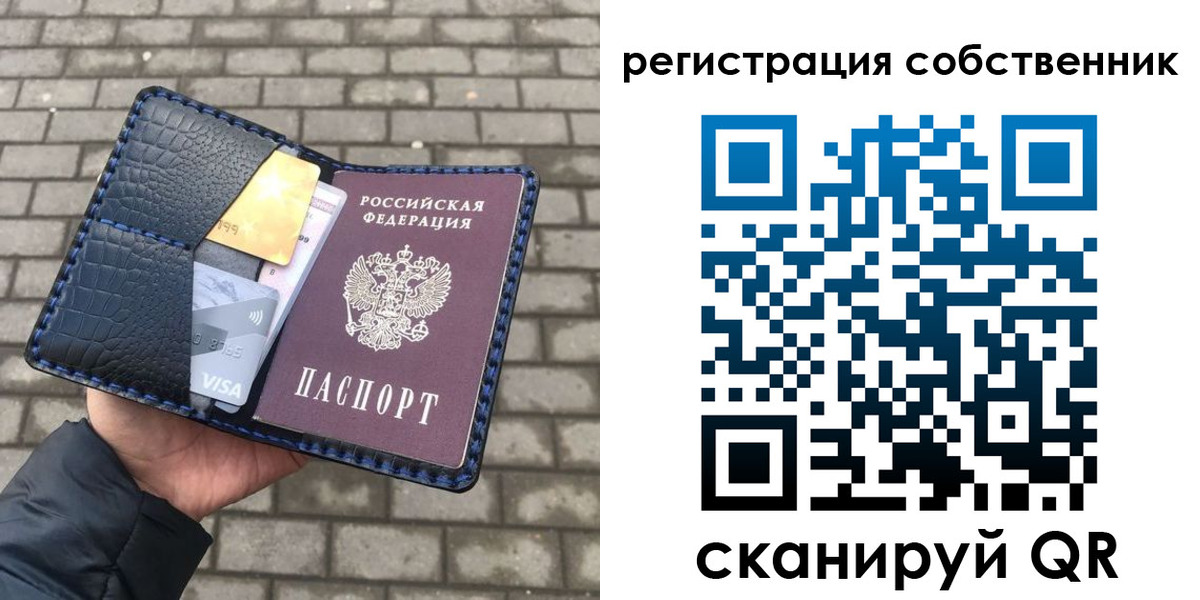прописка 2025 в Челябинске