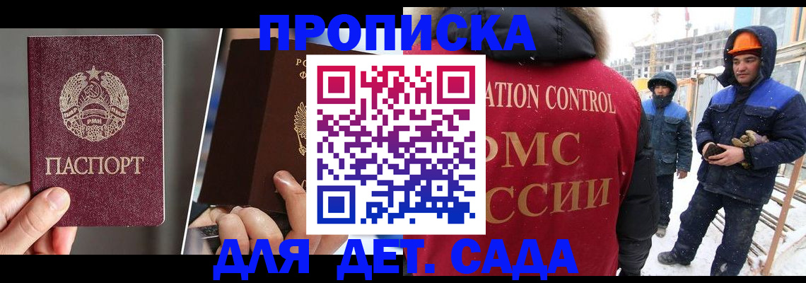 миграционный учет в Челябинске